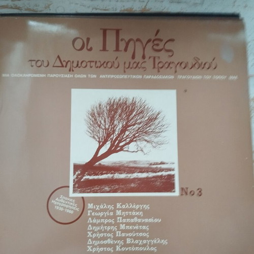 Greek music vinyl records, like new, set of 7
