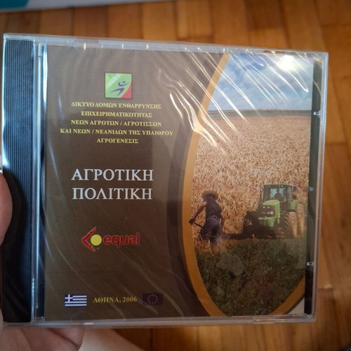 Cd Agrotiki Politiki new, agricultural policy research