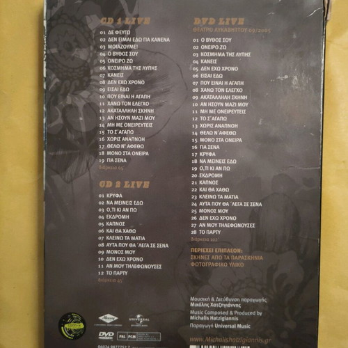 Hatzigiannis Live Lycabettus 2CD and 1DVD used