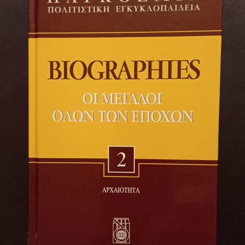 Biographies Encyclopedia Volume 2 used