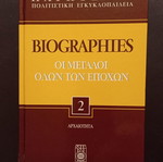 Biographies Encyclopedia Volume 2 used