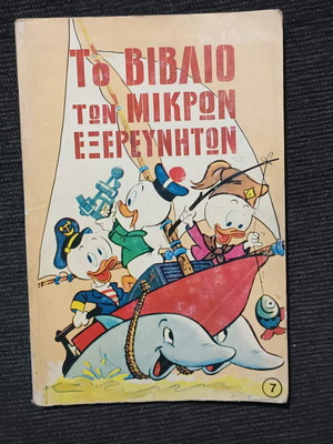 The Book of Little Explorers Volume 7 used
