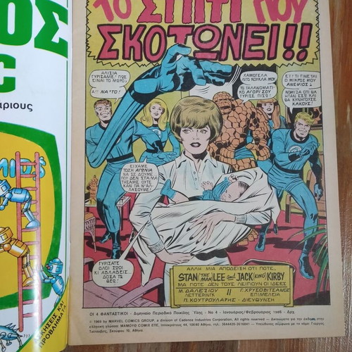 Fantastic Four Issue 4 used, January-February 1986