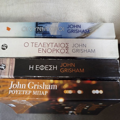 John Grisham book set like new, 4 titles in Greek