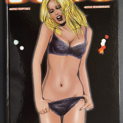 Luna comic book like new, Greek language