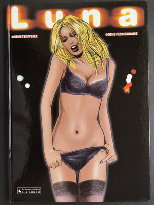 Luna comic book like new, Greek language