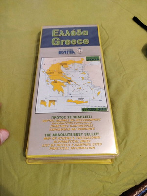 Χάρτης Ελλάδος μεταχειρισμένος, κλίμακα 1:425.000