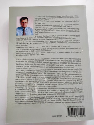 Computer Graphics book used