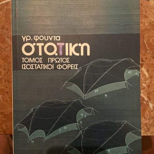 Static Isostatic Carriers by gr.founta used