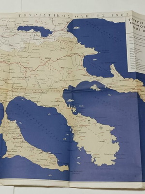 Τουριστικός χάρτης Νομού Χαλκιδικής και Αγίου Όρους έκδοση δεκαετίας '60 σαν καινούργιο