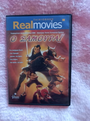 Gisaku DVD new, animated samurai adventure with Greek dubbing