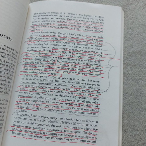Set of 2 books used, 'Χωρισμού εγκώμιον' and social essays