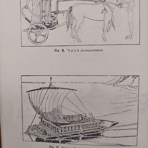Selections from Homer's Odyssey used school textbook