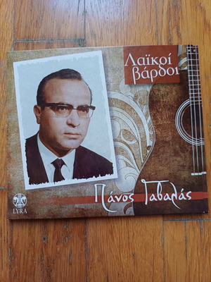 Cd 1&2 Laikoi Vardoi Panos Gavalas LYRA like new