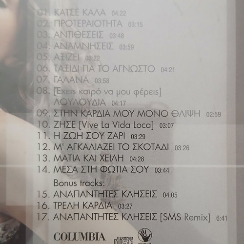 Helena Paparizou Proteraiotita Euro Edition 2 CDs