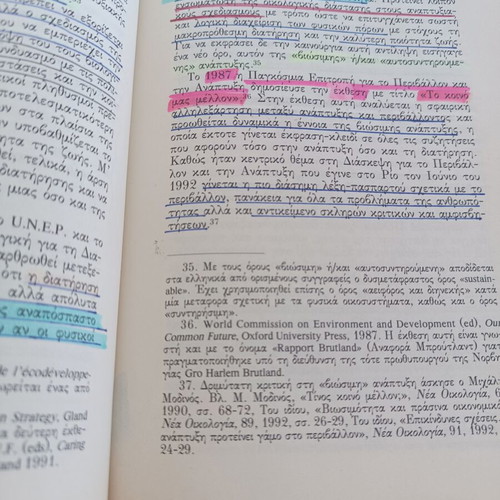 Environmental Education by Evgenia Flogaiti used, Greek language