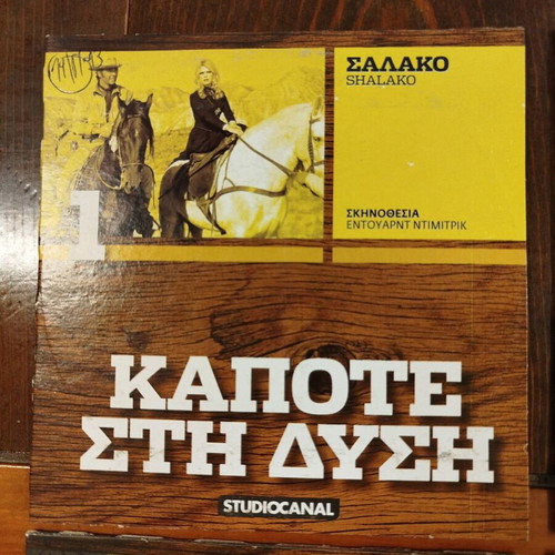 Once Upon a Time in the West 4 Western DVD set with subtitles