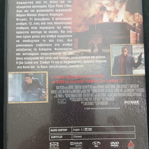 Assault on Precinct 13 DVD, action thriller with subtitles