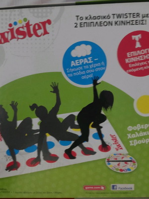 Twister skill game used