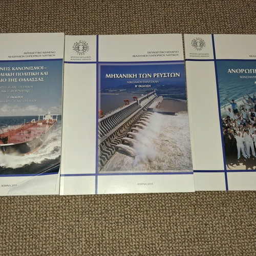 Educational books for Merchant Marine Academies used, pack of 11