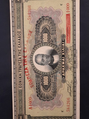 1926 1000 Drachma banknote like new