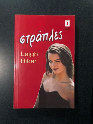 Book Strapless used, Leigh Riker