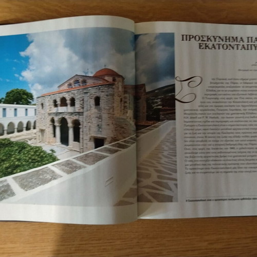 Monasteries and Pilgrimages of Greece book like new