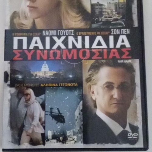 DVD movie Fair Game like new