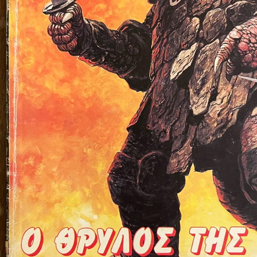 Storm No.7 comic used, STAR COMICS edition in Greek