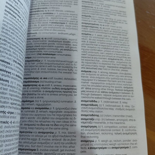 Greek-English English-Greek dictionary volumes 1,2,3,5,6