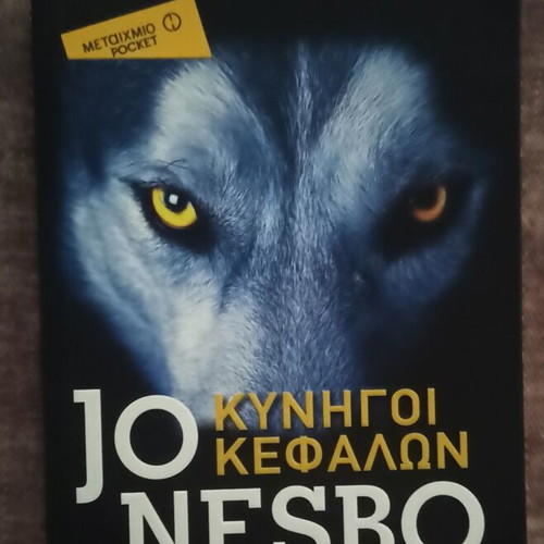 Jo Nesbo The Hunting Heads book, pocket size