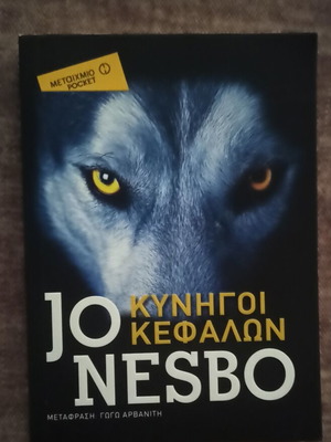 Jo Nesbo The Hunting Heads book, pocket size