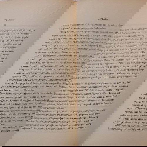 Βιβλίο "ΤΟ ΓΕΛΙΟ",  H. BERCSON, μετάφραση - ΝΙΚΟΣ ΚΑΖΑΝΤΖΑΚΗΣ, εκδόσεις <ΝΕΑ ΒΙΒΛΙΟΘΗΚΗ ΦΕΞΗ> Αθήνα.