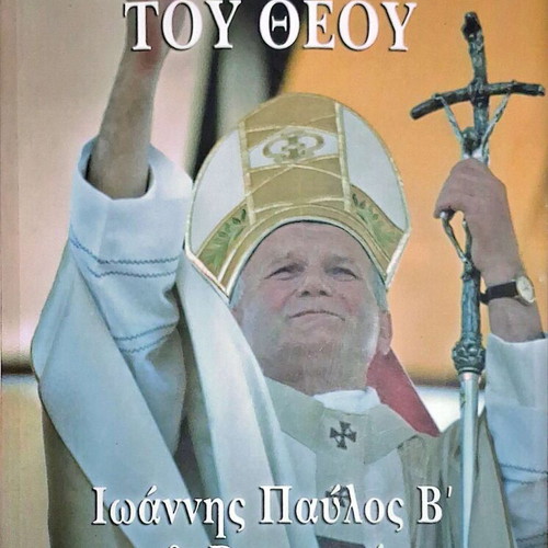 The Empire of God John Paul II and Vatican used