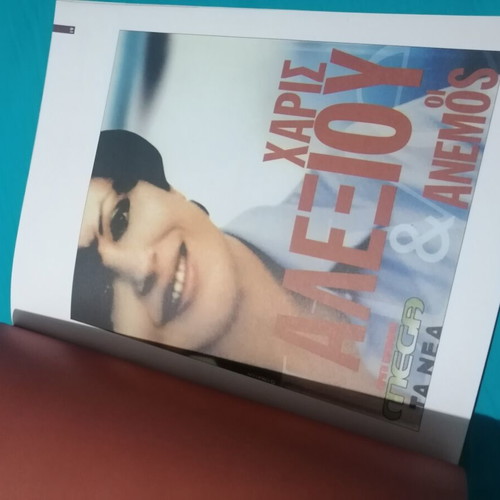 Collectible album Haris Alexiou The Street Posters used