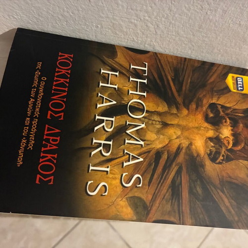 Book Red Dragon - Thomas Harris new