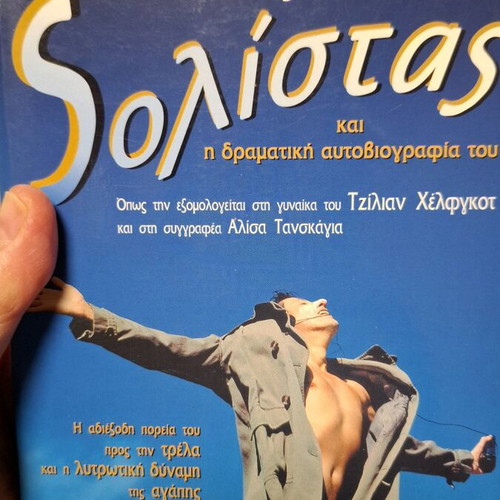 Two books used, Greek language