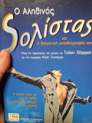 Δύο βιβλία μεταχειρισμένα, ελληνικά