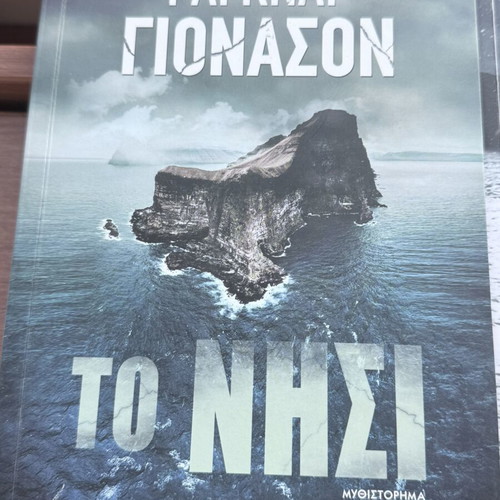 Ragnar Jonasson Trilogy: The Darkness, The Island, The Mist