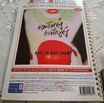 Cooking recipes by Vefa Alexiadou like new