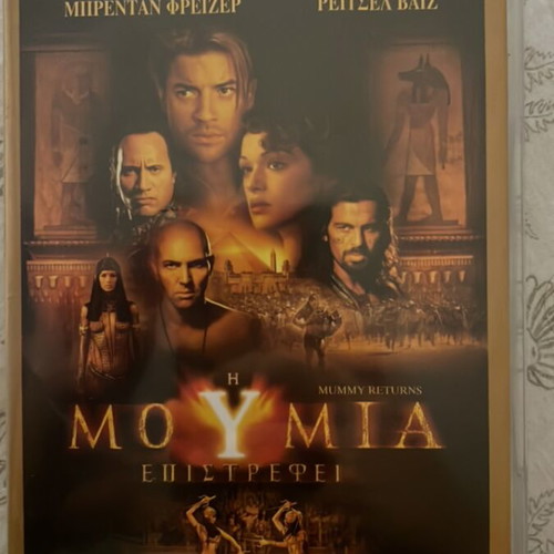 The Mummy Returns Special Edition DVD like new with subtitles