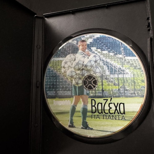Bazexa Gia Panta DVD like new, authentic tribute