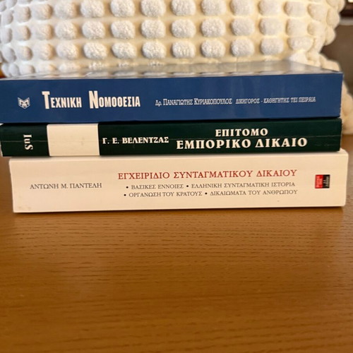 Law books like new, set of 3, Greek language