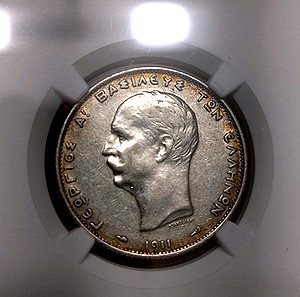 2 δραχμες 1911 NGC AU55