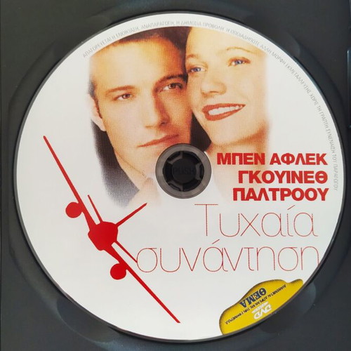 Bounce DVD like new, drama, romantic