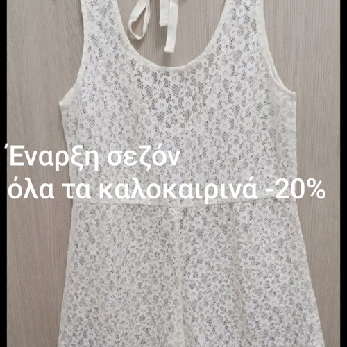 Ολόσωμη φόρμα παραλίας μεταχειρισμένη από διάτρητη δαντέλα άσπρη Assos μέγεθος M