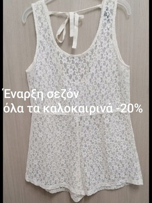 Ολόσωμη φόρμα παραλίας μεταχειρισμένη από διάτρητη δαντέλα άσπρη Assos μέγεθος M