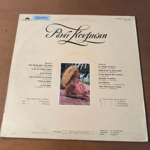 Vinyl records pack of 4 used, laiko