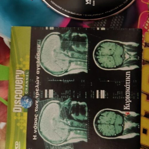 The Mad Cow Disease DVD, dubbed, documentary