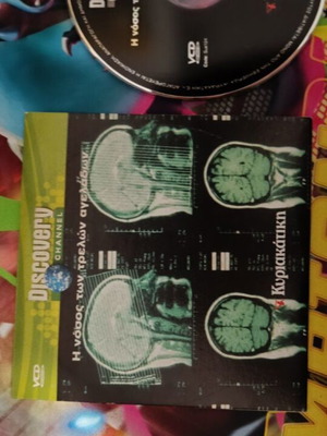 The Mad Cow Disease DVD, dubbed, documentary
